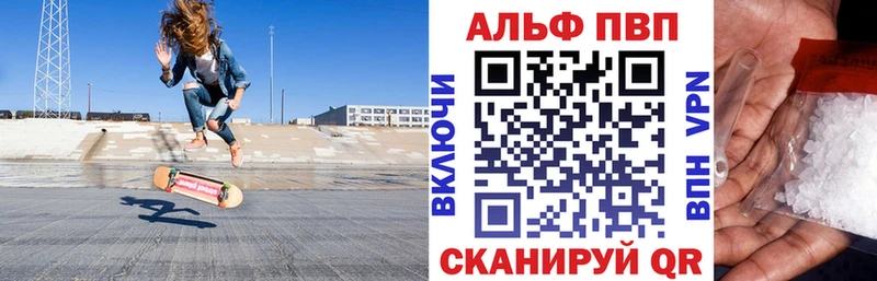 Alfa_PVP VHQ  Шенкурск 