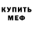 Метадон мёд Ansar Akhmadov