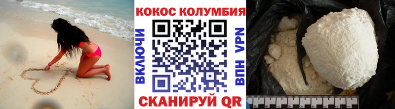 Кокаин VHQ  Шенкурск 