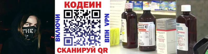 Кодеин напиток Lean (лин) Шенкурск