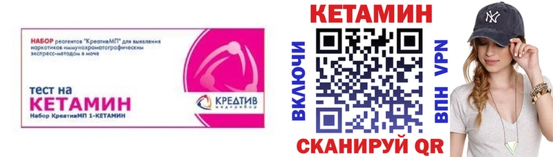 закладки Шенкурск mega сайт Кетамин ketamine